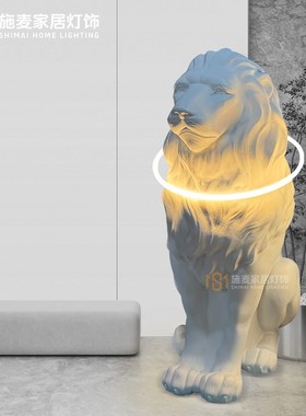 现代简约狮子雕塑摆件设创意艺术落地灯酒店KTV酒吧客厅门口迎宾