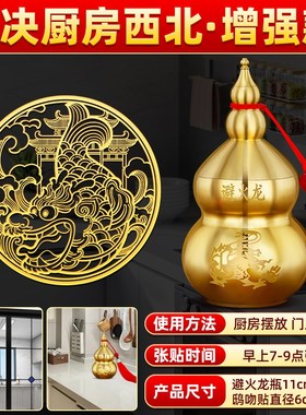 鸱吻摆件解决厨房西北角隐形金属贴纸鸱尾螭吻开门见灶龙九子饰品