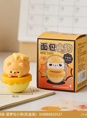 面包小狗不倒翁可爱解压办公室桌面摆件工位情绪稳定X神器生日礼
