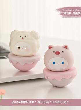 可爱不倒翁治愈情绪办公室桌面小B摆件装饰品工位解压摆件女生礼