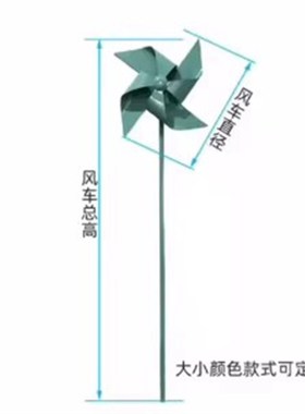 金属四叶旋转风车摆件户外公园小区园林广场景观造V型布置装饰小