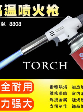 小型火枪卡式气喷火枪枪头火焰喷枪多功能焊枪高温烧猪毛猪蹄火枪