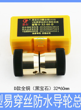 线切割全铜易穿丝V型防水导轮总成32/30/36/38/40/42/45黑宝石60