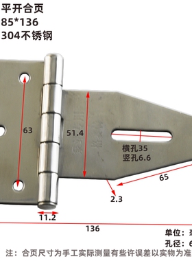 304不锈钢重型合页三角尖型大合页 叶片型合页机械设备铰链85*136