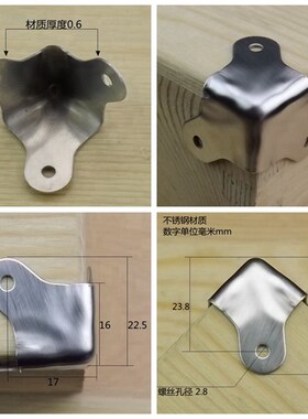 航空箱角码 包装箱音响箱护边 厂家直销 木箱配件不锈钢包角4号