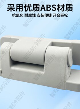 4200冷库门铰链可拆卸合页冻库门ABS塑料升降折页烘箱烤箱合叶