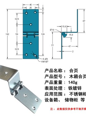安望木箱合页镀锌箱包五金配件木箱平板镀锌工业合页铰链