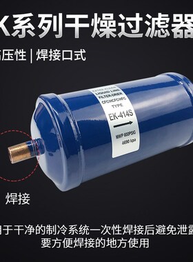 冷库制冷机组系统油过滤器螺口中央空调165 165S过滤器制冷配件