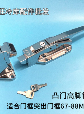 冷冻库半埋门安全把手1178平门烘箱锁冷库门锁烤箱门锁蒸饭箱门锁