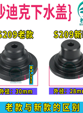 慢走丝配件 沙迪克上下水盖S207 喷水嘴辅助喷水头AD AQ 弹簧垫片