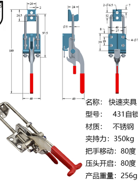 安望431自锁304不锈钢快速夹具压紧器门栓夹钳箱扣搭扣锁扣