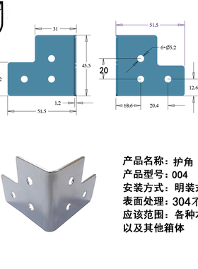 AW/安望五金木箱包角家具包角护角箱子铝箱配件004 不锈钢304直角