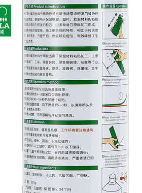 固尔奇V5自喷海绵胶水隔音棉吸音板沙发软包万能胶保温材料喷胶