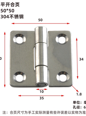 不锈钢304加厚承重合页工业重型配电箱柜门折叠平开铰链折页50*50