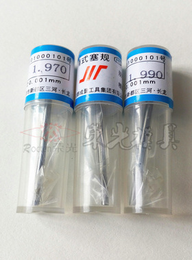 精密针规销式塞规量规量针非标定做0.1-25.99mm量棒pin规