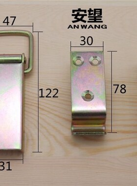 安望重型扣箱扣搭扣木箱锁扣工业箱搭扣铝箱锁扣工具箱扣大号