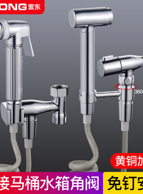 全铜卫生间水箱清洗神器喷头喷枪冲马桶冲洗厕所双用多功能清洁器