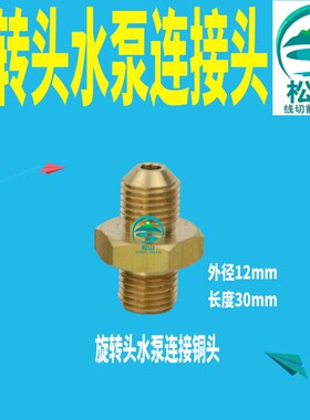 穿孔机打孔机配件 碳刷座 高压水管 铜接头 调节阀 旋转头固定板