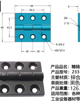 黑白色合页电柜铝锌合金合页 发电机合页门铰链电镀金属合页223-1
