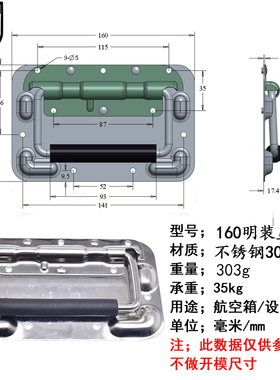起股新平明装盖环不锈钢弹簧折叠拉手盖环把手机柜门设备提手航箱