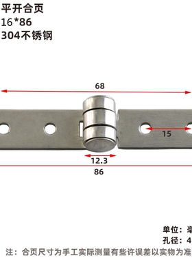 不锈钢304加厚承重合页工业重型配电箱柜门折叠平开铰链折页16*86
