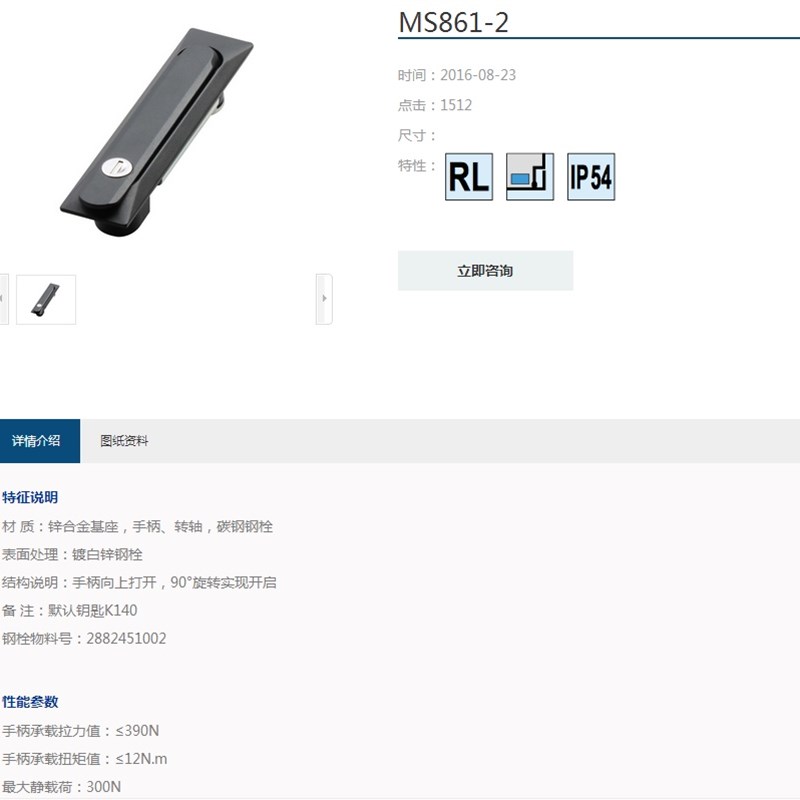 Shengjiu cabinet lock door lock MS861-2 black square lock lever lock connecting rod lock chassis R lock distribution cabinet lock stretch