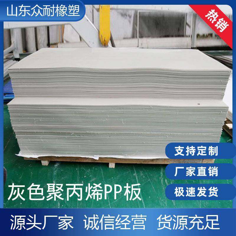 聚丙烯塑料PP板米白色灰色PP板耐磨全新料耐酸碱可焊接加工pp板材,淘宝优惠券,粉丝福利购,淘宝优惠卷
