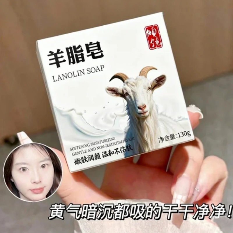 香皂老牌国货正品羊脂皂温和清洁羊奶皂嫩肤润颜洁面皂保湿手工皂