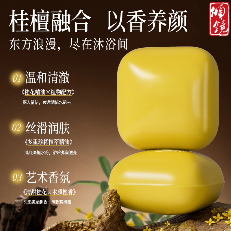 樱花精油皂手工皂沐浴皂肥皂保湿洗澡皂持久留香洗脸皂洗手皂香皂