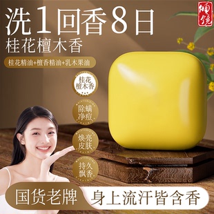 拍1发3！樱花精油皂手工皂沐浴皂