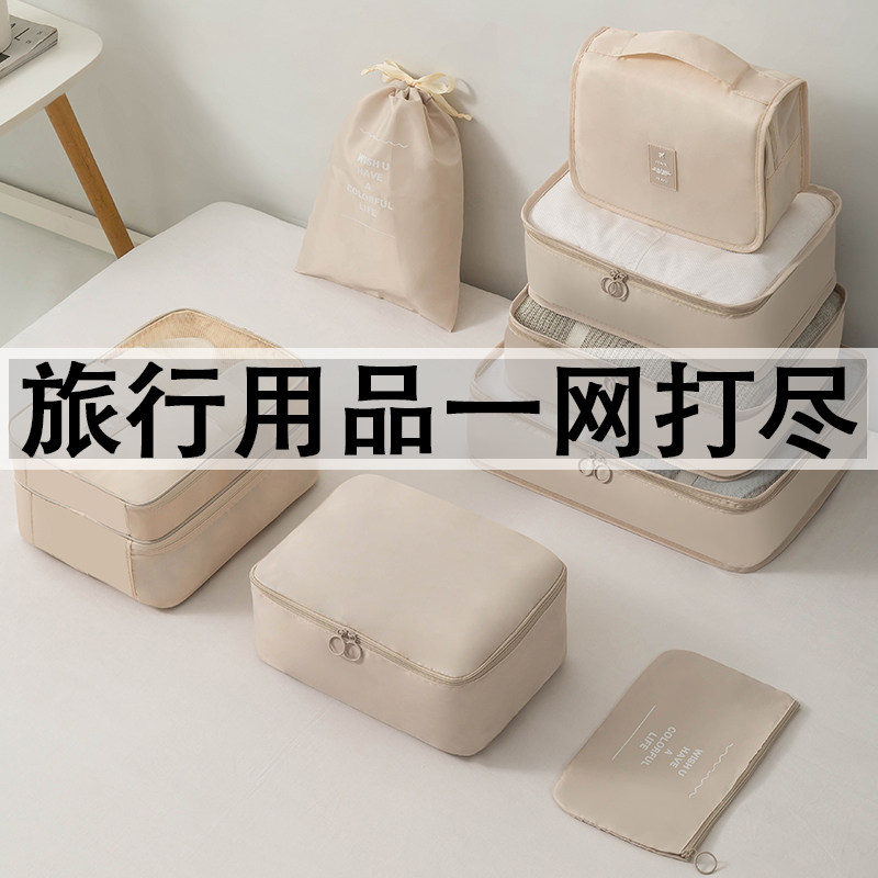 旅行收纳袋便携行李箱收纳内衣内裤收纳袋旅游衣物分装整理包待产,淘宝优惠券,粉丝福利购,淘宝优惠卷