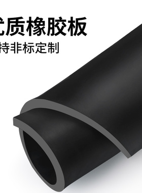 橡胶垫防滑绝缘橡胶板软耐高温绝缘垫黑色工业胶皮硬耐磨减震加厚