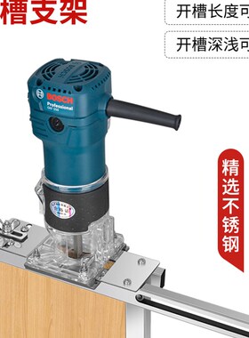木工工具隐形件二合一开槽支架神器修边机开槽机模具连接件开槽器