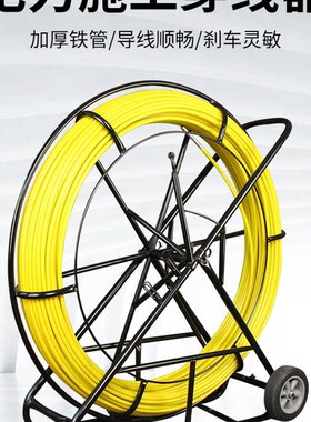 穿线器引线器电工玻璃钢穿线神器穿管器拉线穿缆管道光缆疏通器