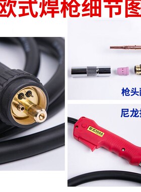 二保焊枪200A二氧化碳气保焊机焊割配件欧式350A500A加长焊把线