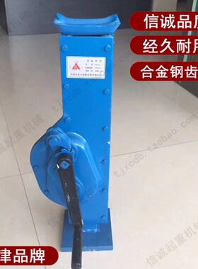 手摇挎顶起道机机械千斤顶手动式起道器起重工具跨顶5t10吨15t20t