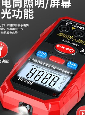 充电式语音万用电表数字高精度全自动无需换档万能表全智能电工专