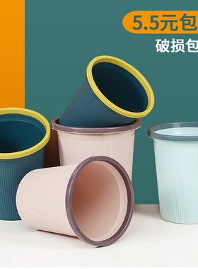 家用简约垃圾桶客厅无盖大号创意塑料小筒卧室厨房卫生间厕所纸篓