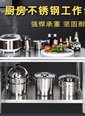 饭店厨房专用双层不锈钢工作台长方形切菜桌台家用小型置物桌子