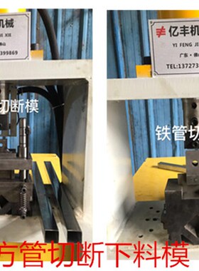 不锈钢液压冲孔机模具防盗网冲孔模具 电动冲孔机模具圆管冲弧口