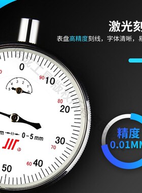 成量百分表头内径杠杆百分表一套0-10mm高精度防震指示表磁性底座