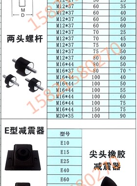 双头螺杆橡胶减震器M10 M12两头螺丝VV型 双外丝减震脚螺丝减震柱