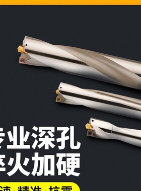 加长u钻暴力钻深孔u钻带定心u钻加长刀杆车牀用数控u钻6/8/10倍径