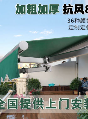 遮阳棚折叠伸缩式电动手摇收缩遮阳蓬阳台防雨户外帐篷庭院遮雨棚
