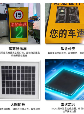 太阳能雷达测速仪移动电子车辆抓拍测速牌定制村乡镇高速园区厂区