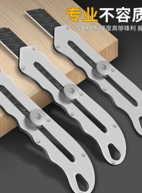 不锈钢美工刀全钢加厚小刀重型裁纸刀拆快递神器工业级壁纸壁纸刀