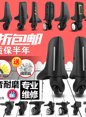 行李箱万向轮轮子密码箱旅行箱轱辘维修滑滚轮皮箱包配件脚轮替换