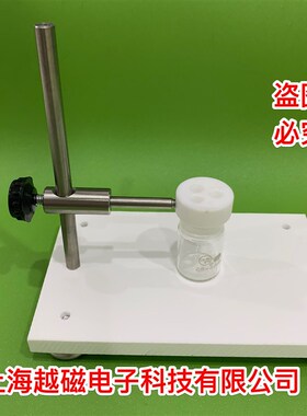 电极台架 简易电极架 电解池 三电极电解池 聚四氟底座/可开票