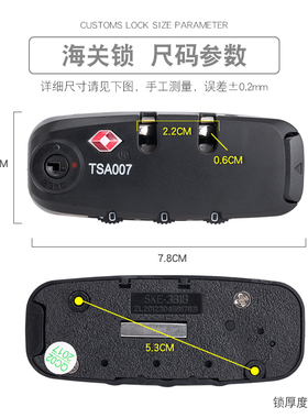 美国认证SKE-331B海关密码锁拉杆箱行李箱配件密码锁箱包锁拉链锁