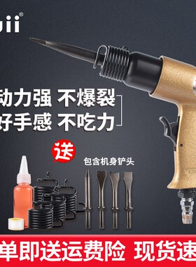 富士工匠气铲气动工具大全大功率强力气锤风铲风锤风镐气镐冲击式